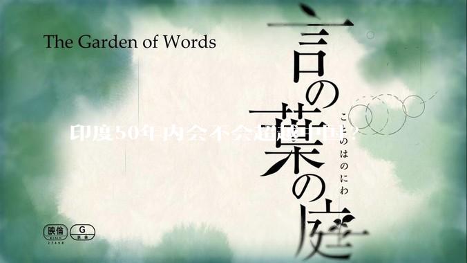 印度50年内会不会超越中国?